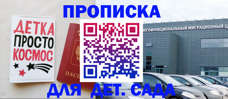 временная регистрация госуслуги в Советске