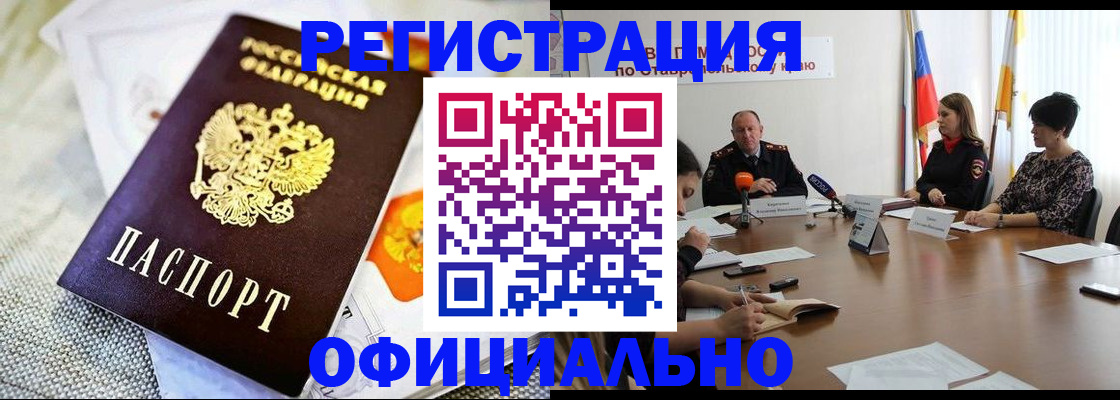 прописка в квартире в Советске